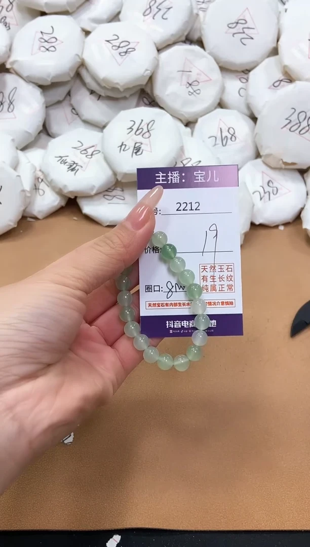 【闪购商品】玛瑙/玉髓手链未镶嵌2212