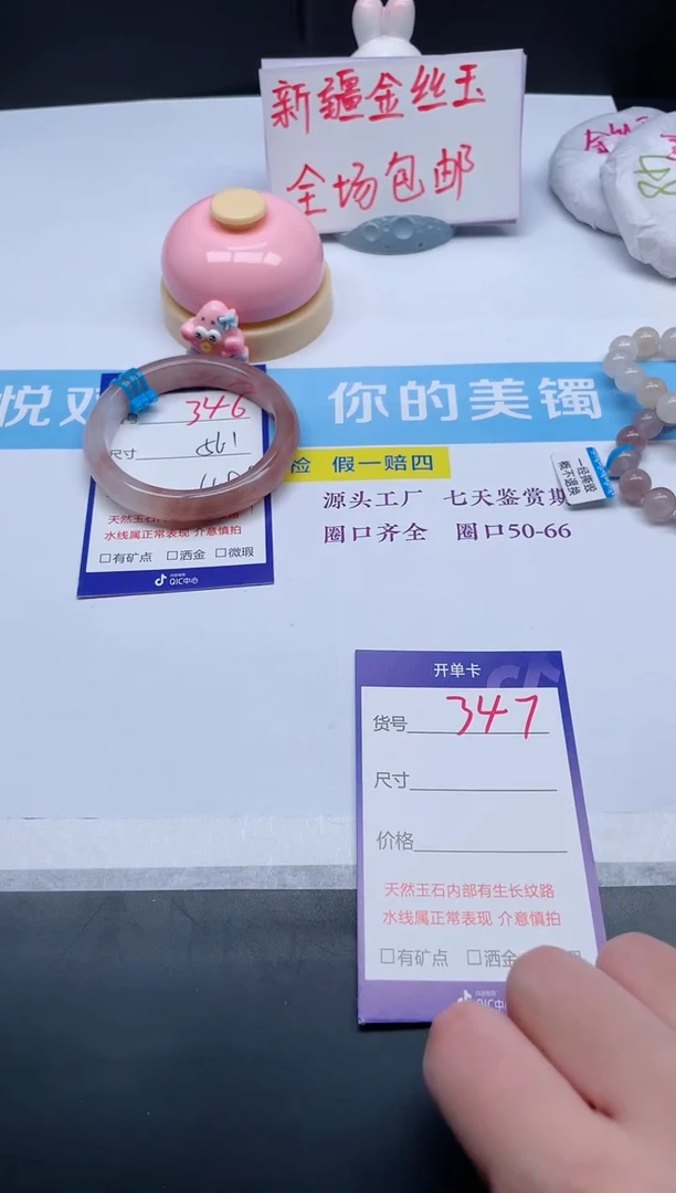 【闪购商品】石英质玉手镯未镶嵌346-56.1