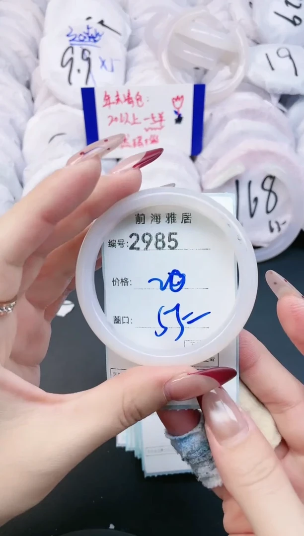 【闪购商品】玛瑙/玉髓手镯未镶嵌2985