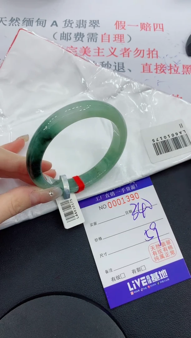 未镶嵌手镯翡翠90翡翠手镯