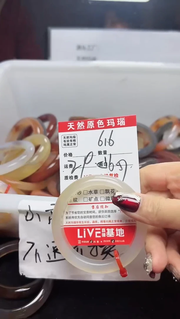【闪购商品】玛瑙/玉髓手镯未镶嵌616