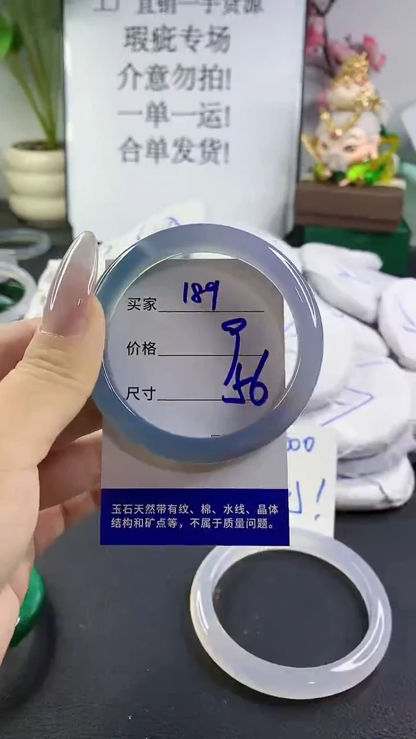 手镯玛瑙/玉髓未镶嵌189