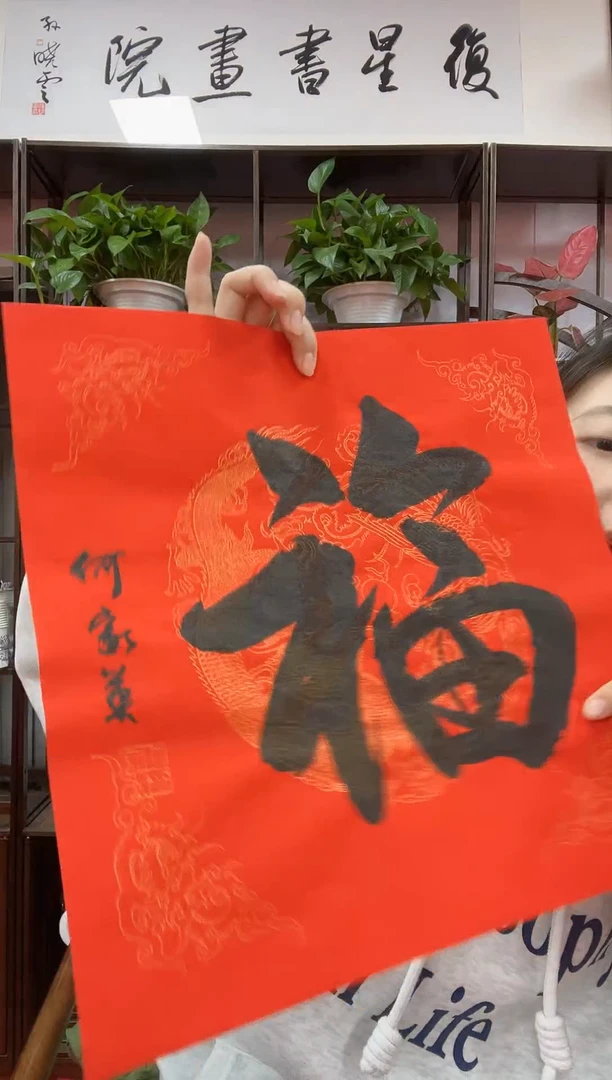 书法首都书画精选作品