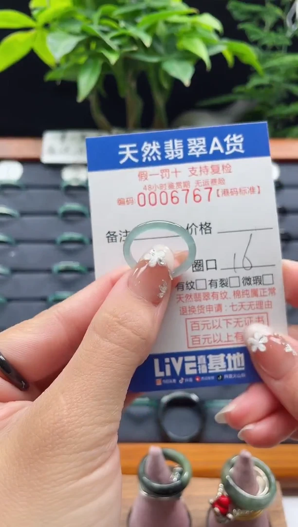 【闪购商品】翡翠戒指未镶嵌翡翠戒指6767