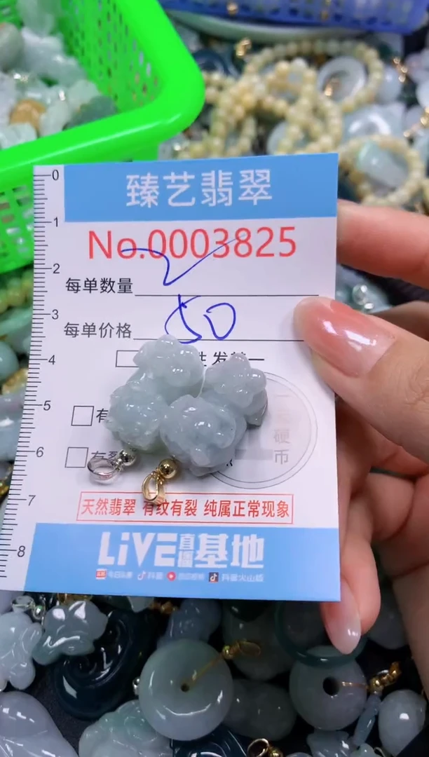 颈饰未镶嵌翡翠3825