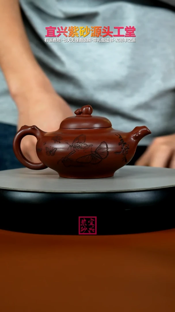 茶壶紫砂李传容龙血砂梦蝶华樱260CC