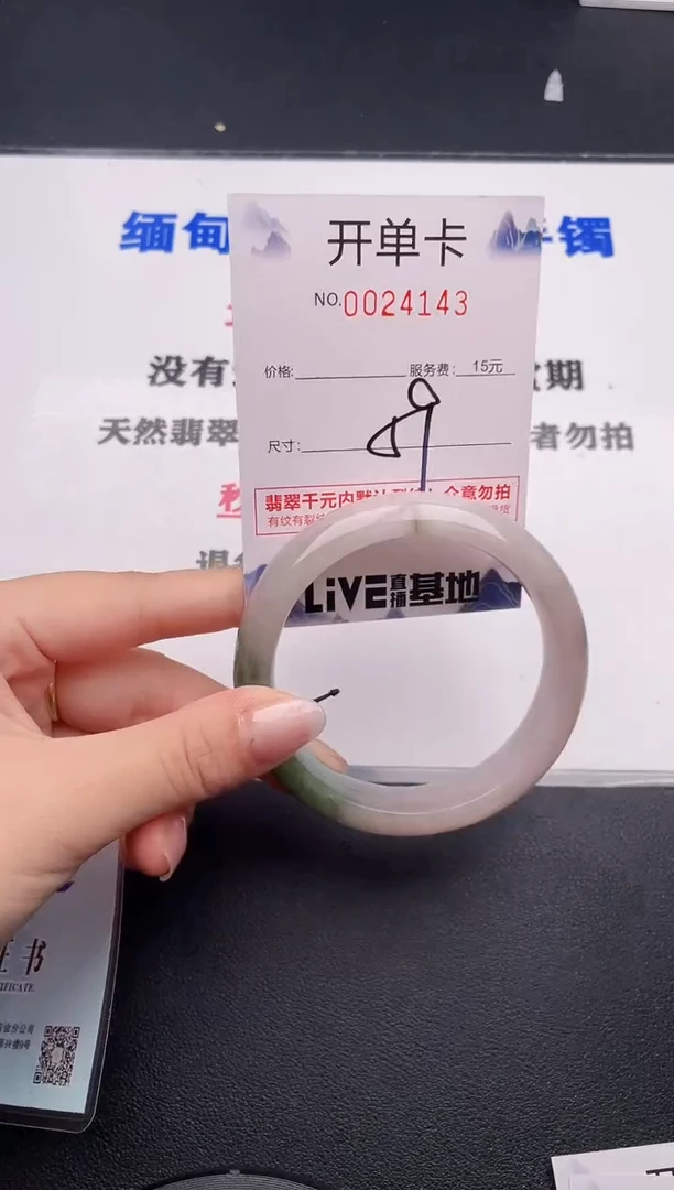 未镶嵌手镯翡翠43