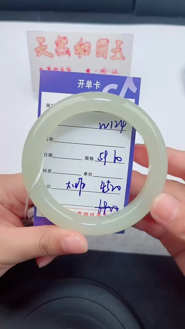 未镶嵌手镯和田玉124岚钻微色差T8