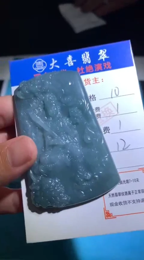 未镶嵌定制翡翠毛货-不退不换