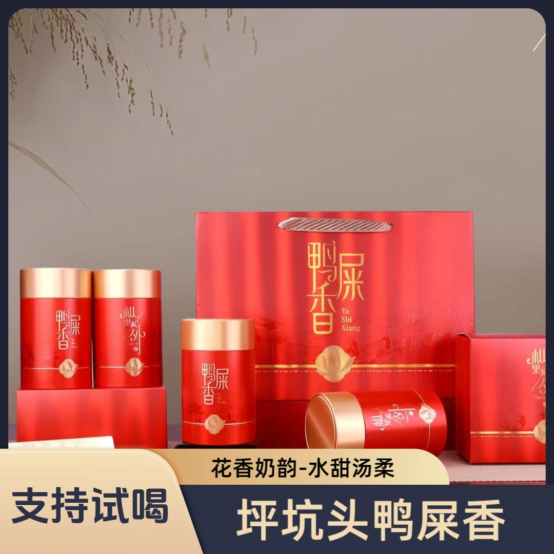 评坑头鸭屎香--高山凤凰单丛茶---春季花香奶韵鸭屎香