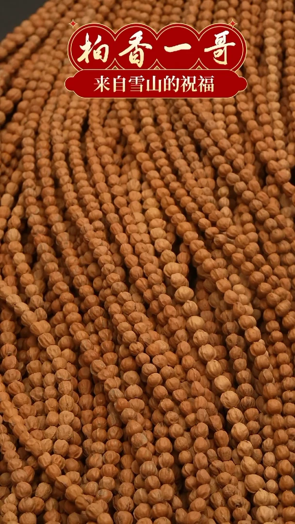 【闪购商品】柏香籽/百香籽吊坠小金豆1