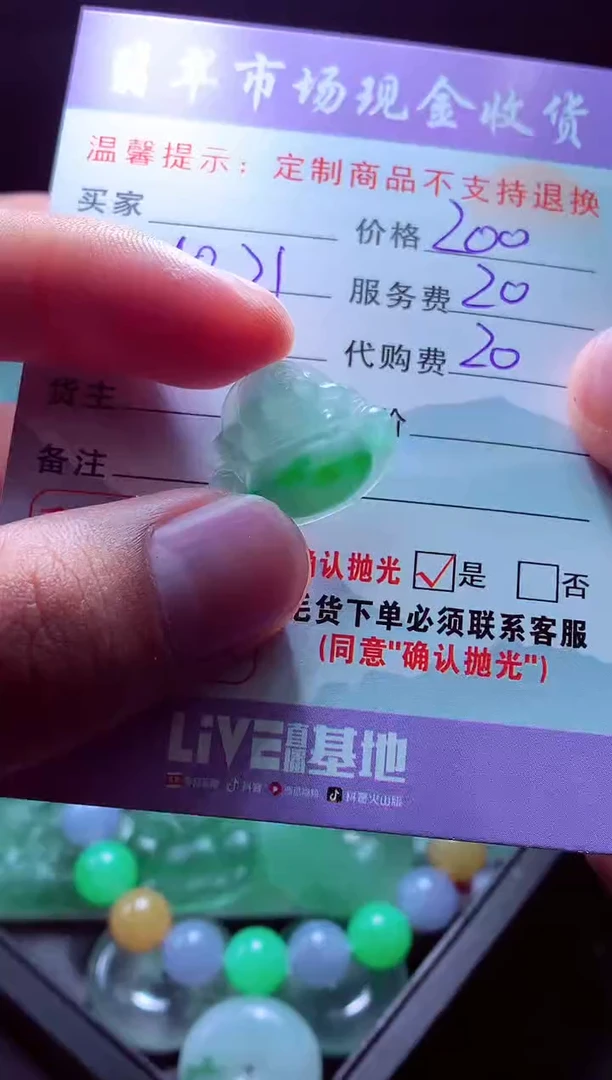 未镶嵌定制翡翠红*翡翠毛货定制557073