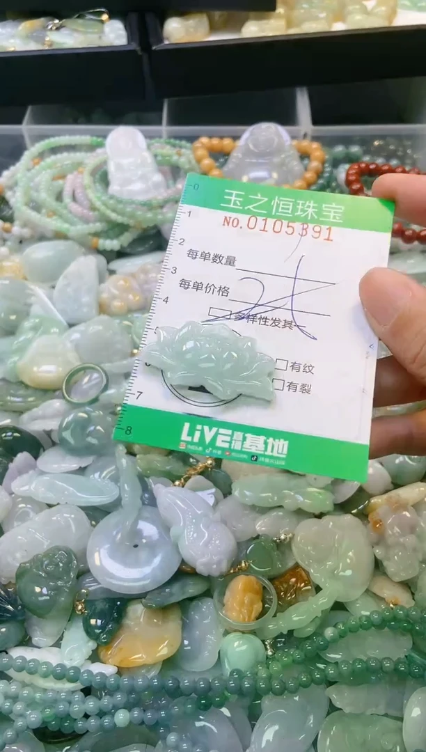 翡翠未镶嵌颈饰闪购0105391多样性发其一