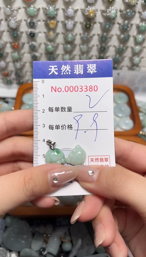 吊坠(不含链)未镶嵌翡翠3380