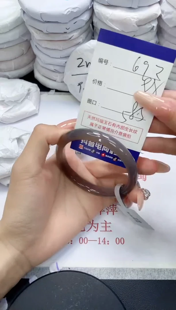 未镶嵌手镯玛瑙/玉髓692