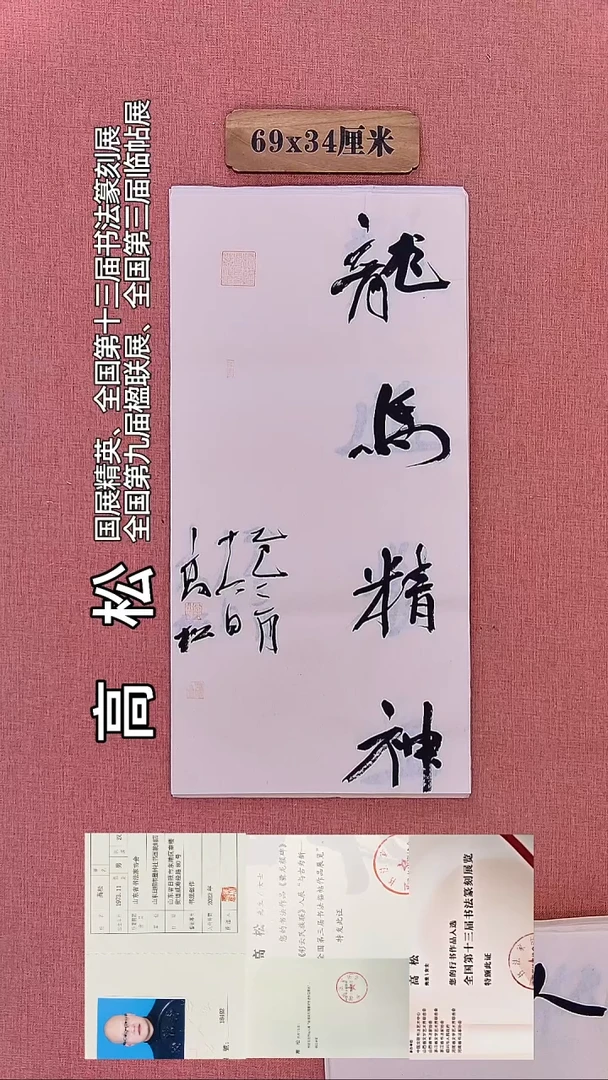 书法323         高老师书法作品