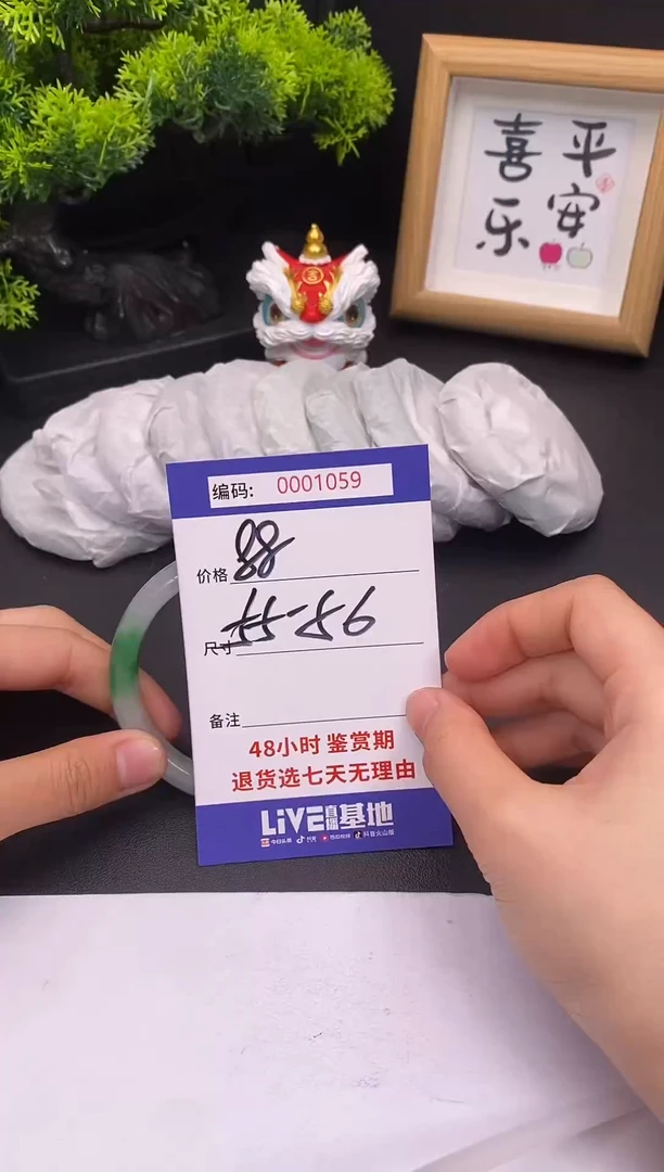 未镶嵌手镯翡翠0001059