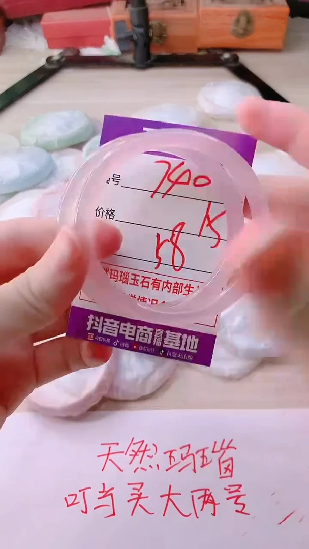 手镯玛瑙/玉髓未镶嵌740
