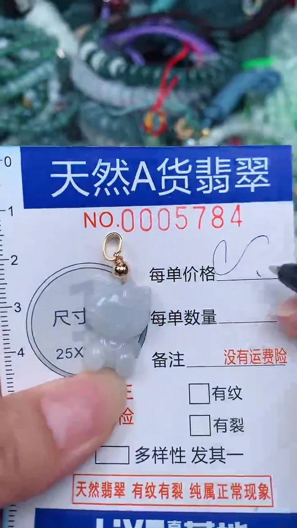 颈饰未镶嵌翡翠...0005784