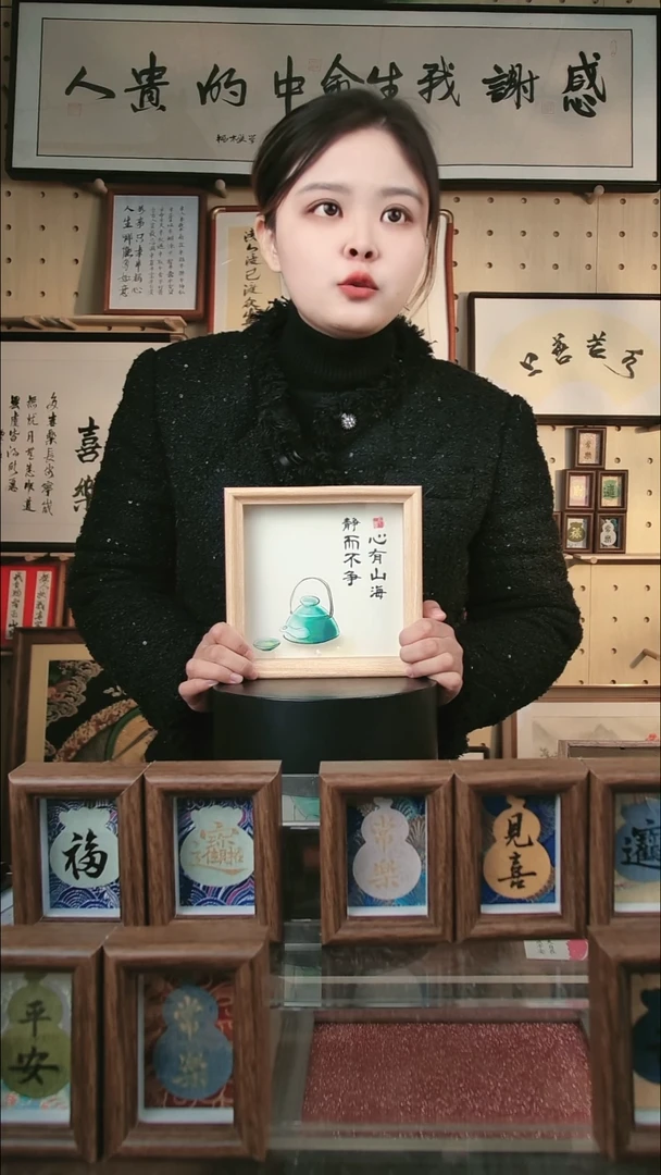 有机玻璃心有山海6寸