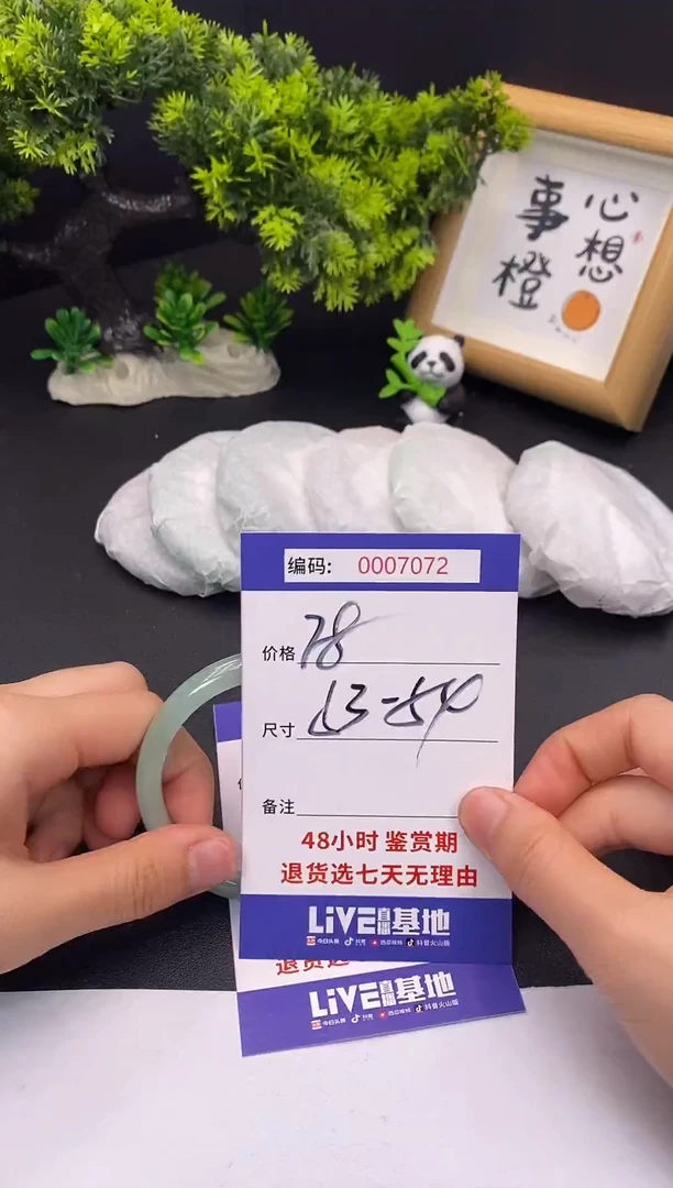 未镶嵌手镯翡翠0007072