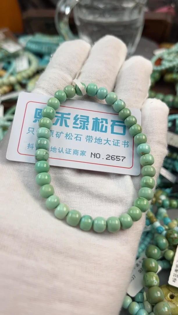 未镶嵌绿松石松石2657