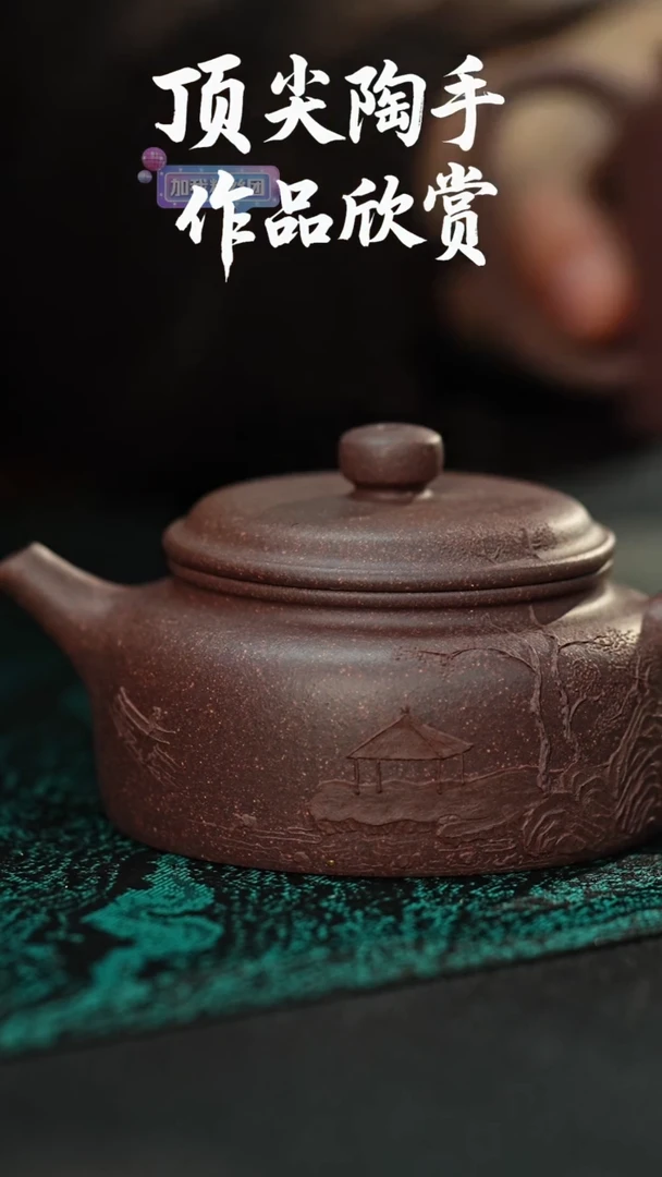 茶壶紫砂高****止泥绘德中