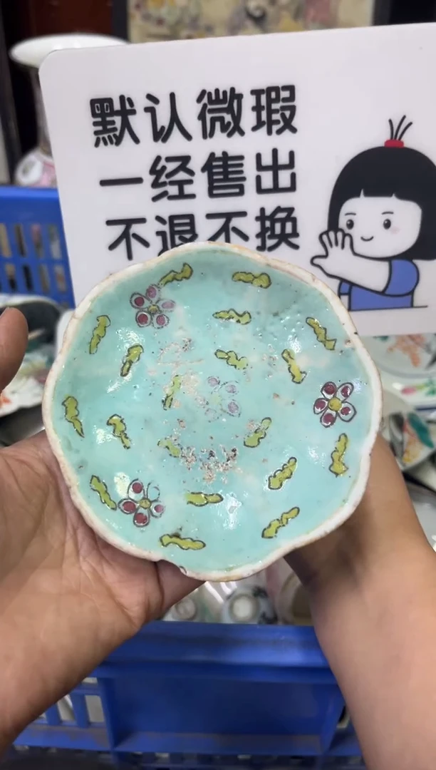 瓷器**【不退不换直播闪购】瓷器微瑕介意勿拍