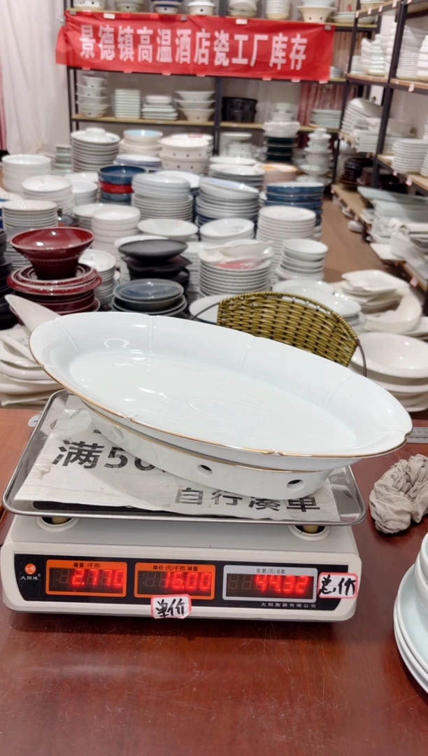 盘166号链接景德镇高温酒店瓷工厂库存