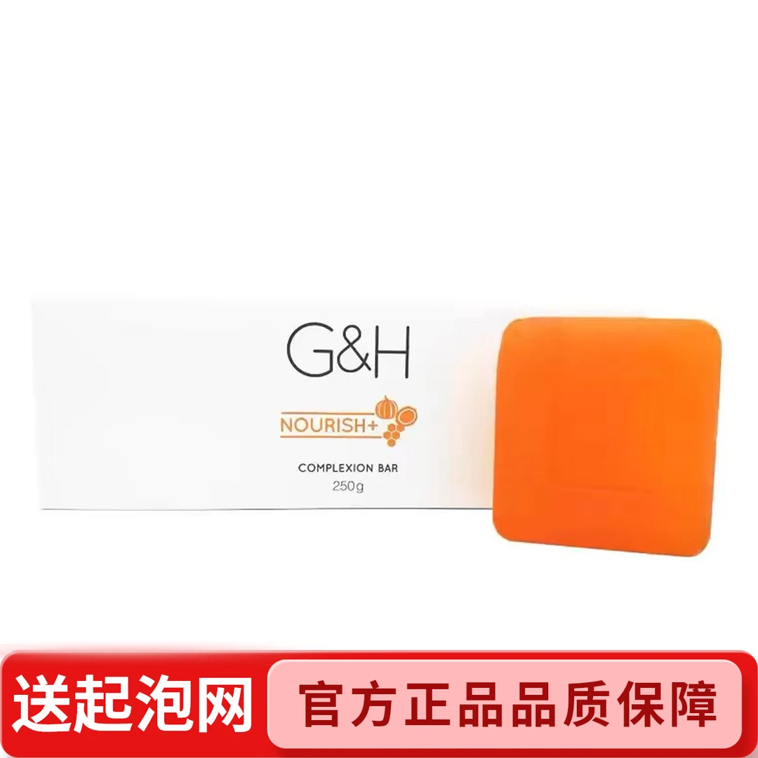 【官方正品】安利雅蜜香皂润肤蜜露蜂蜜皂控油洗手洗脸洗澡