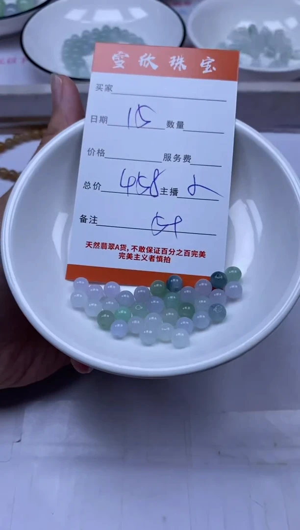 颈饰未镶嵌翡翠雪欣散珠定制diy