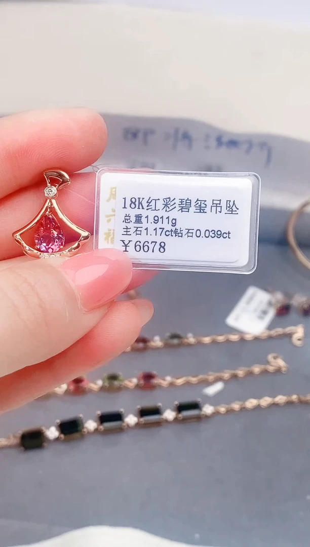 吊坠(不含链)18K金镶嵌碧玺1