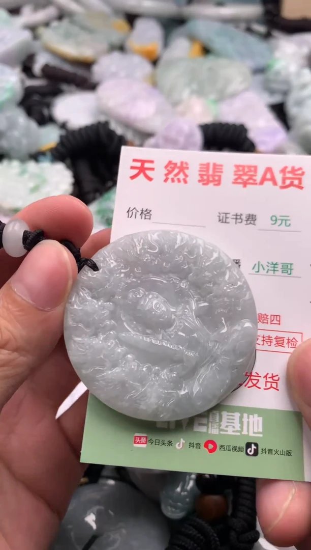 翡翠未镶嵌吊坠(不含链)1