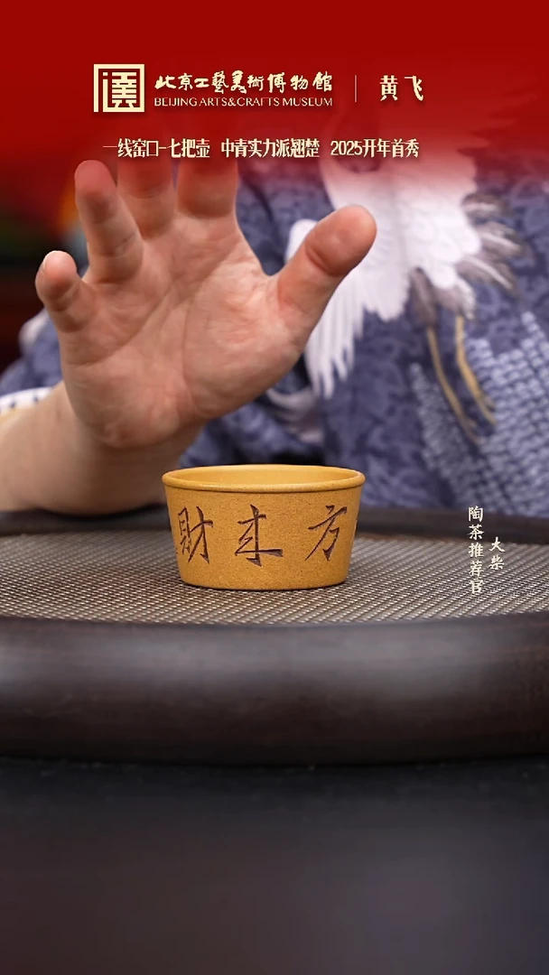 【闪购商品】紫砂茶杯陶茶溯源03