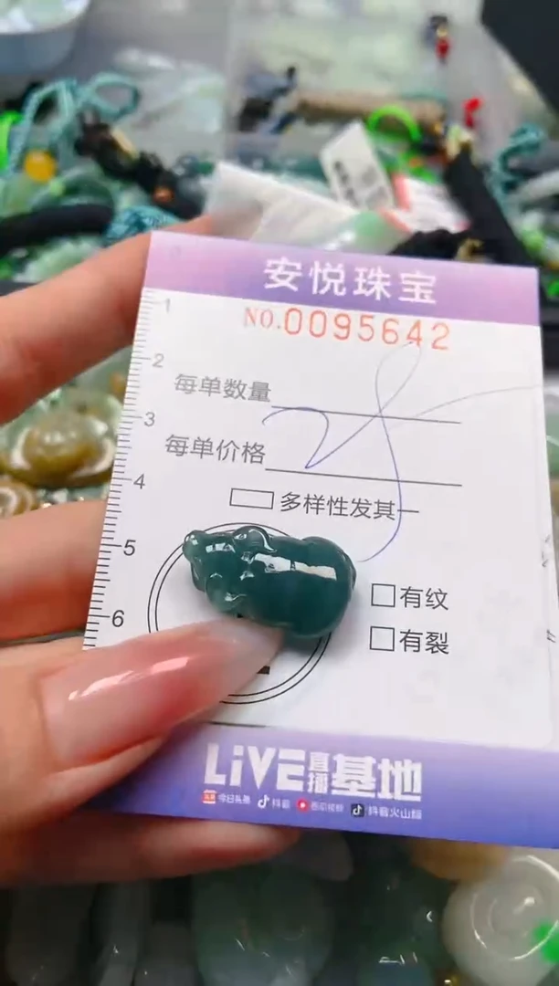 【闪购商品】翡翠颈饰未镶嵌闪购0095642