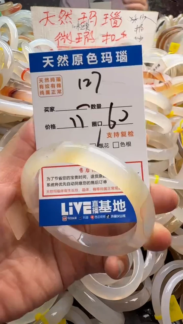 玛瑙/玉髓手镯未镶嵌127