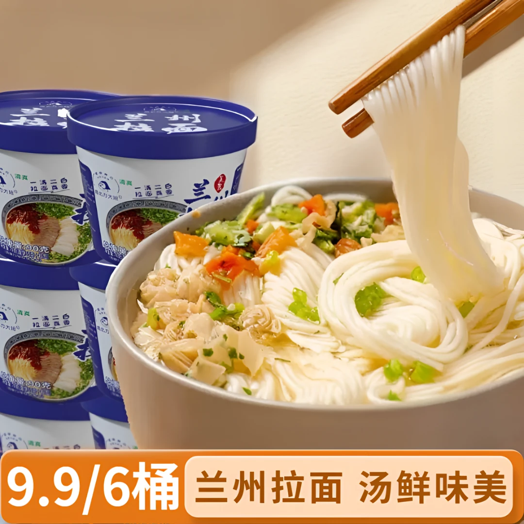 【到手6桶】遇北方大妞兰州拉面牛肉面汤鲜味美宵夜劲道爽滑方便面