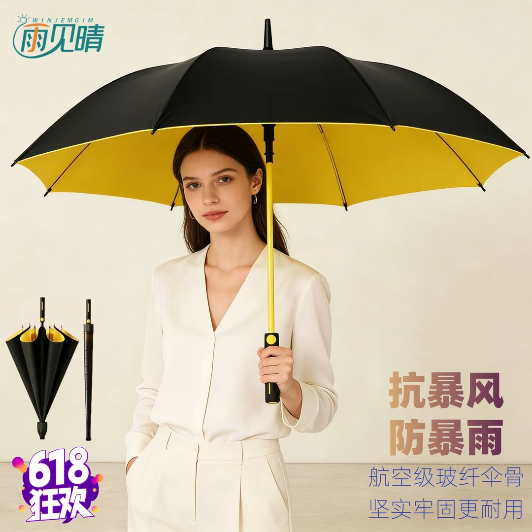 雨见晴雨伞长柄防水套高尔夫黑胶大号防晒晴雨两用伞加大加固加厚