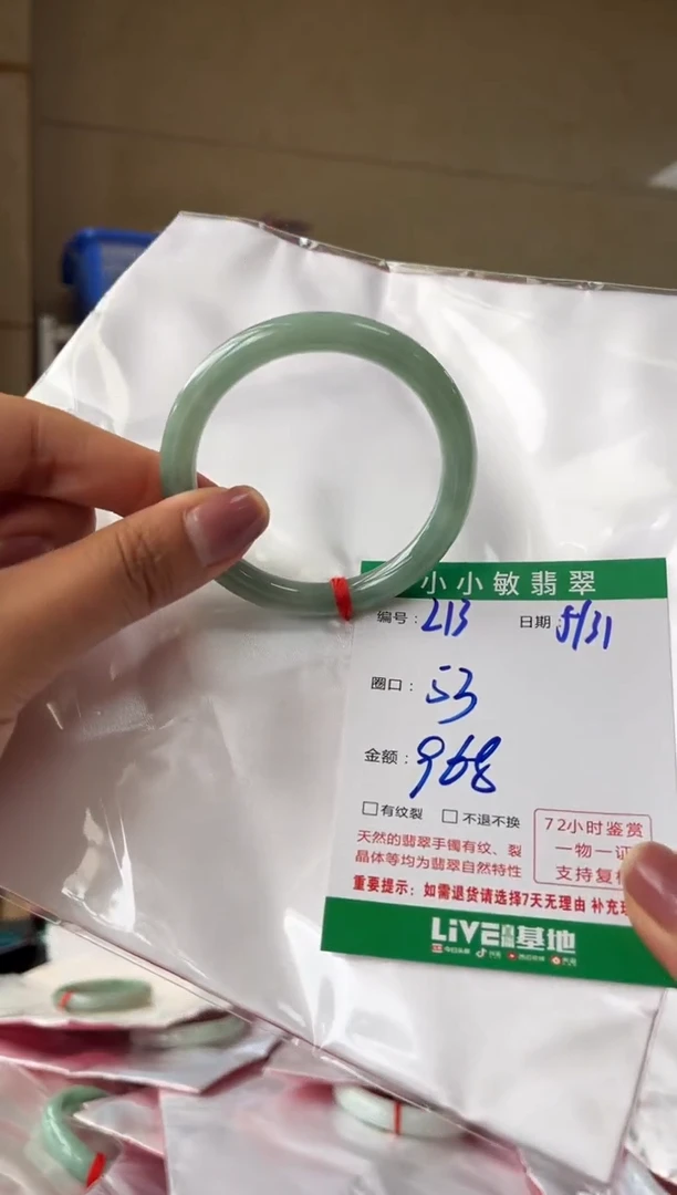 翡翠手镯未镶嵌福利手镯