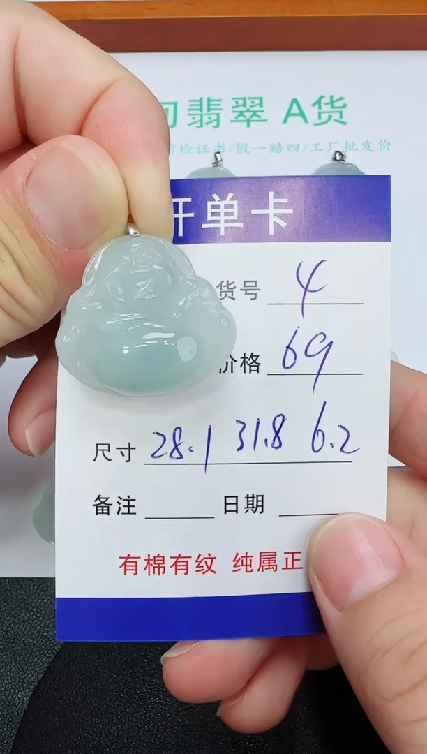 吊坠(赠链)未镶嵌翡翠4