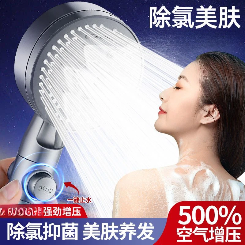 过滤美肤增压淋浴花洒喷头家用浴室热水器洗澡加压淋雨套装开关款