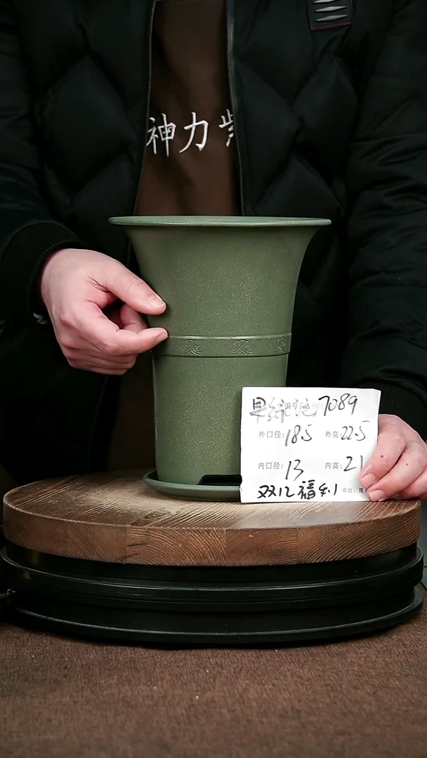 紫砂花盆花卉园艺7089+Z