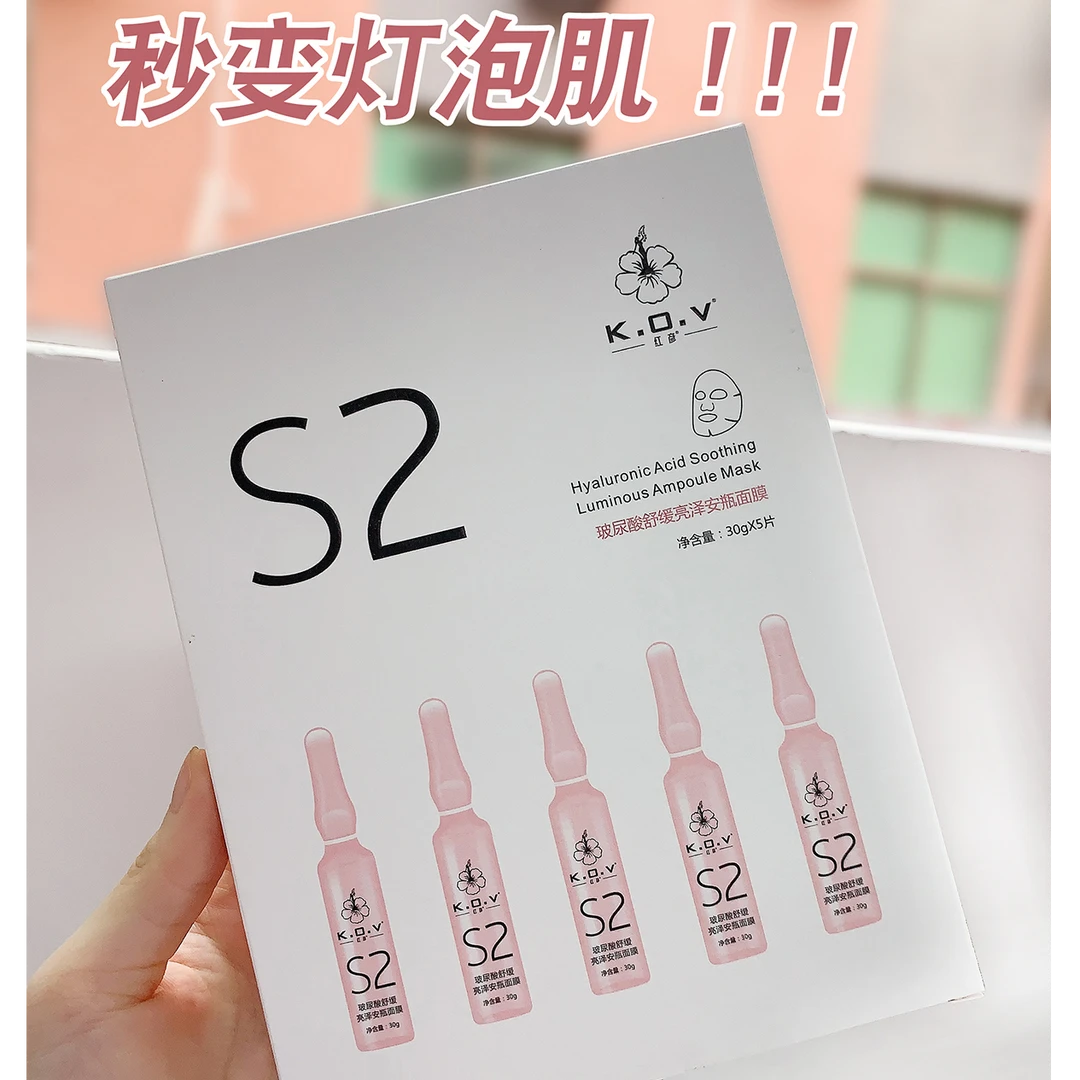 玻尿酸水光安瓶保湿修护补水精华面膜提亮肤色