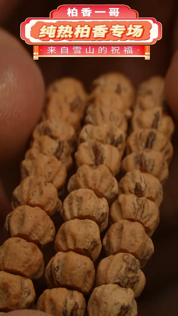 【闪购商品】柏香籽/百香籽吊坠1418