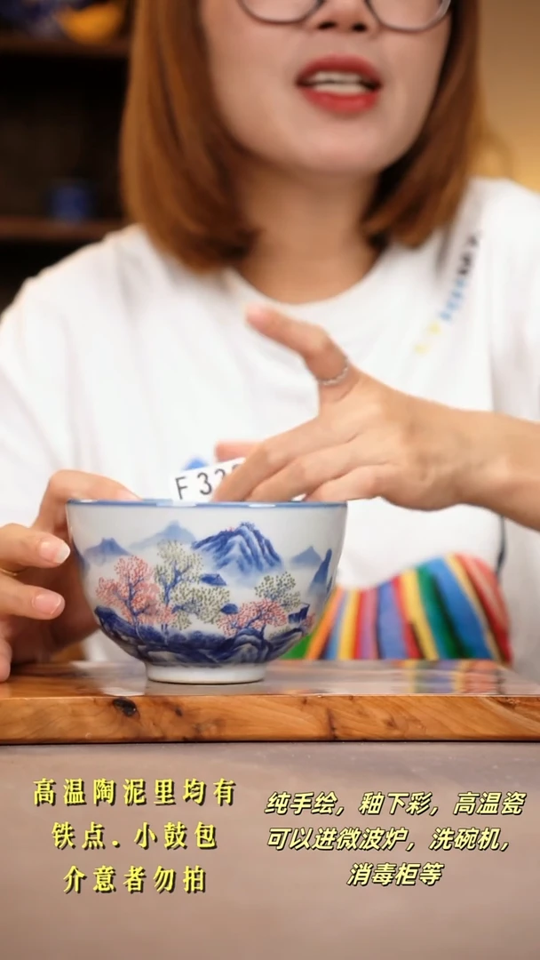 其他F338陶然集器瓷器