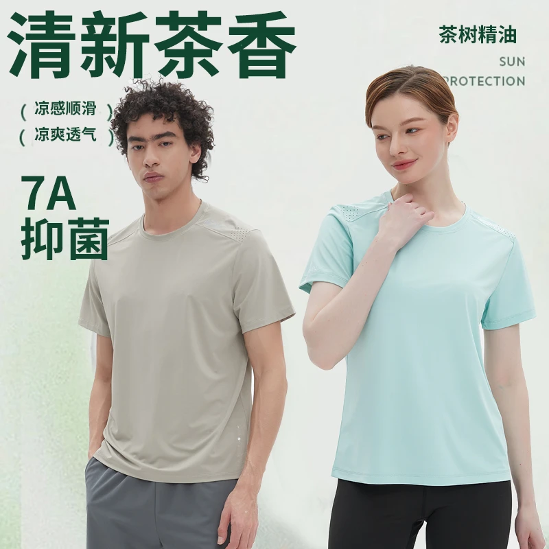 7A抗菌茶树油精华激光打孔T恤吸汗透气