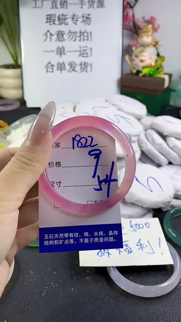 手镯玛瑙/玉髓未镶嵌1822