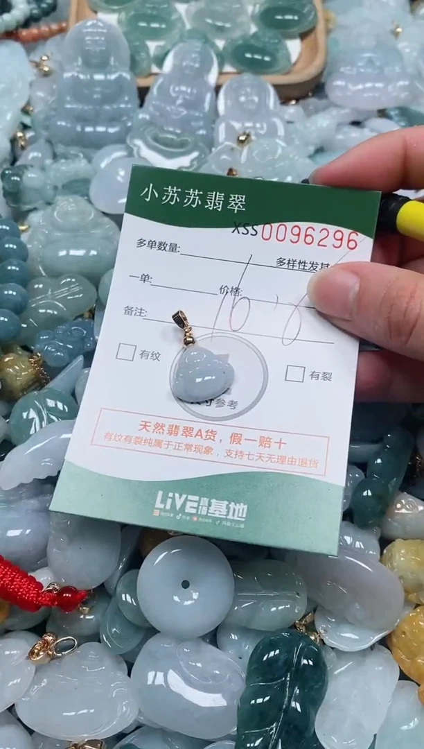 【闪购商品】翡翠颈饰未镶嵌闪购商品0096296