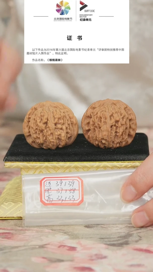 文玩核桃把件老楼