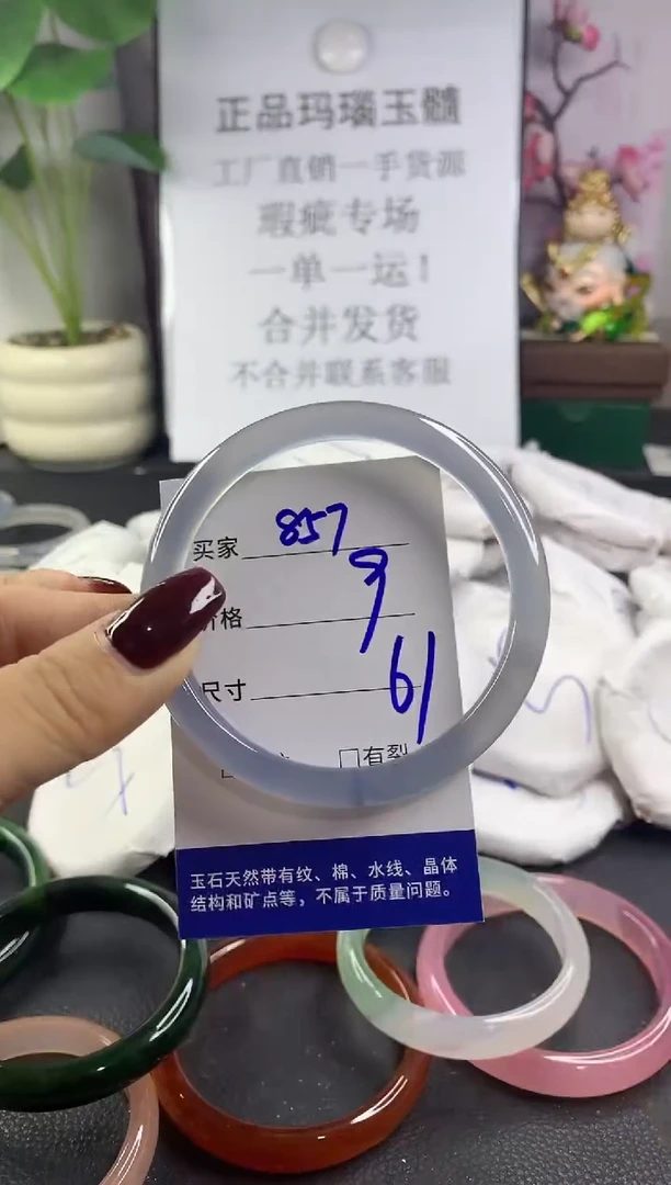 手镯玛瑙/玉髓未镶嵌857